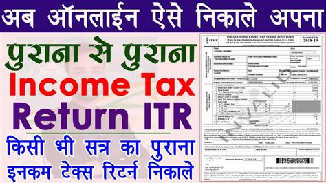 If you wish to file the return through. . Itr download